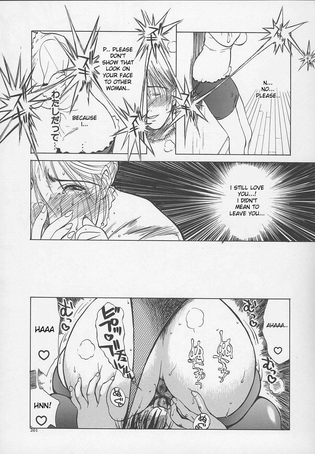 Erotic Heart Mother 1