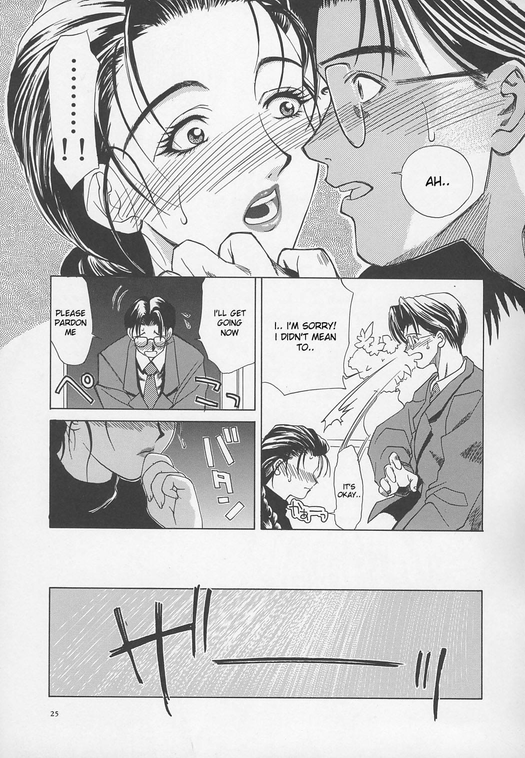 Erotic Heart Mother 1