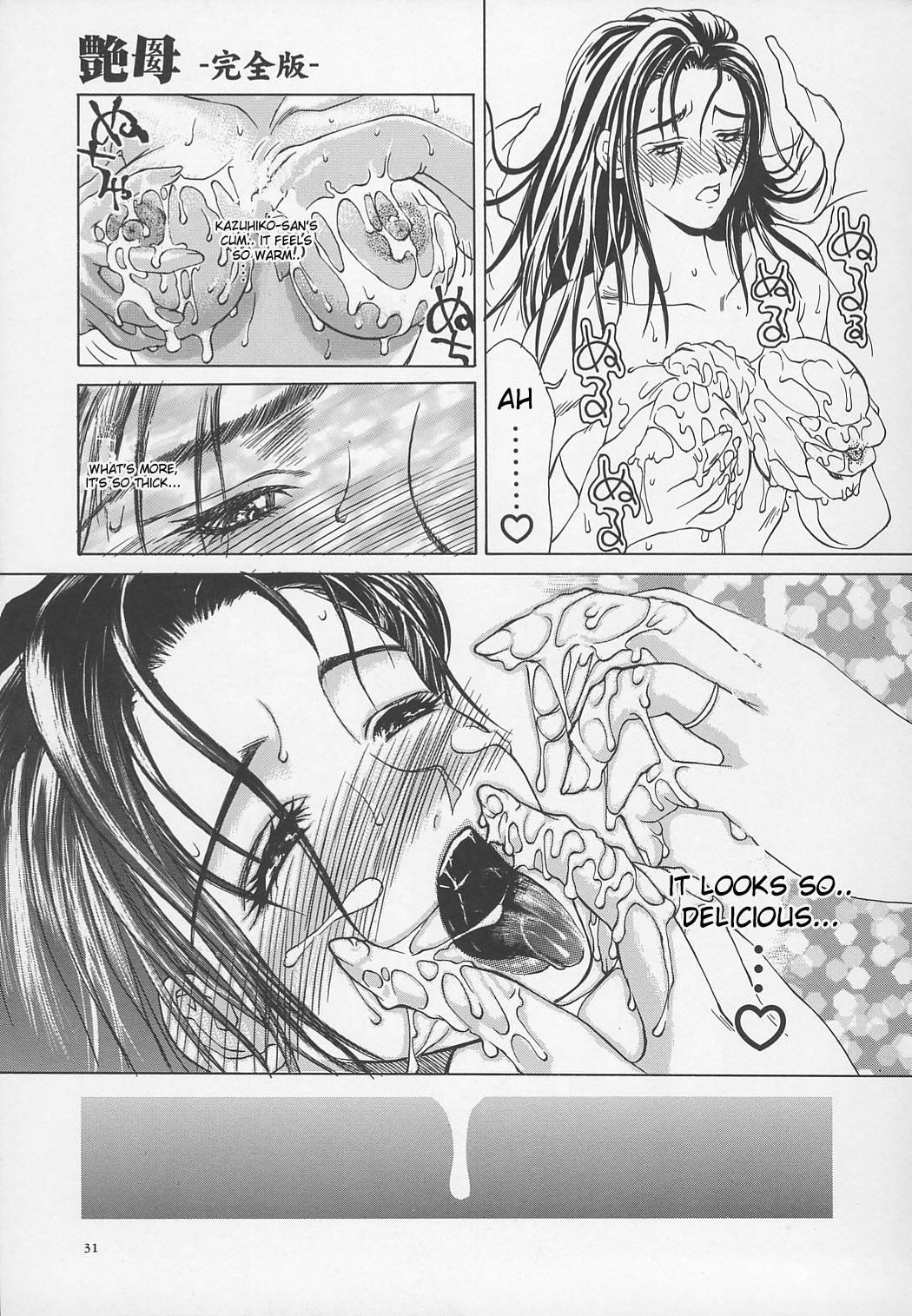 Erotic Heart Mother 1