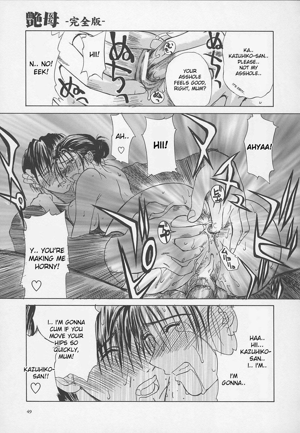 Erotic Heart Mother 1