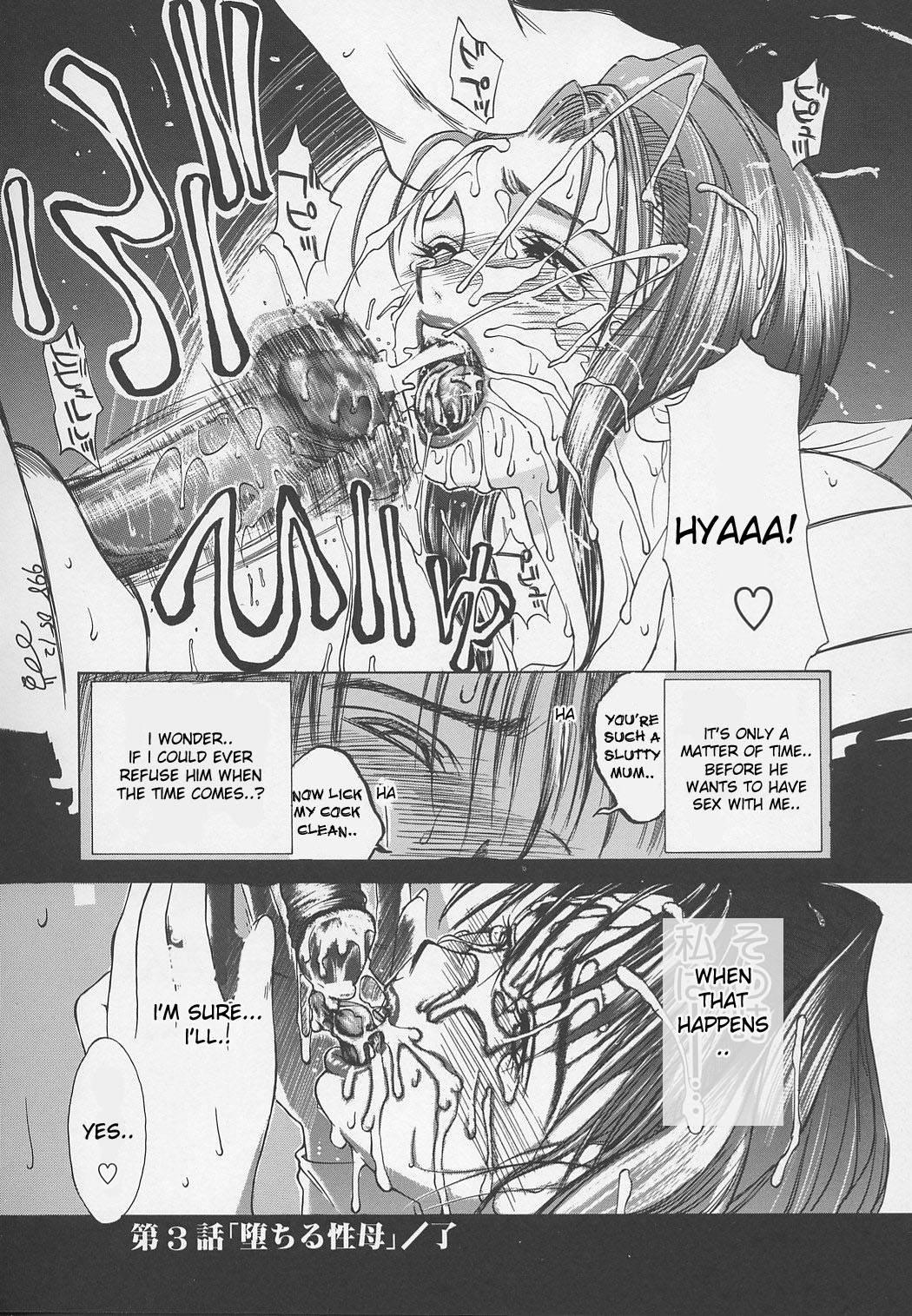 Erotic Heart Mother 1