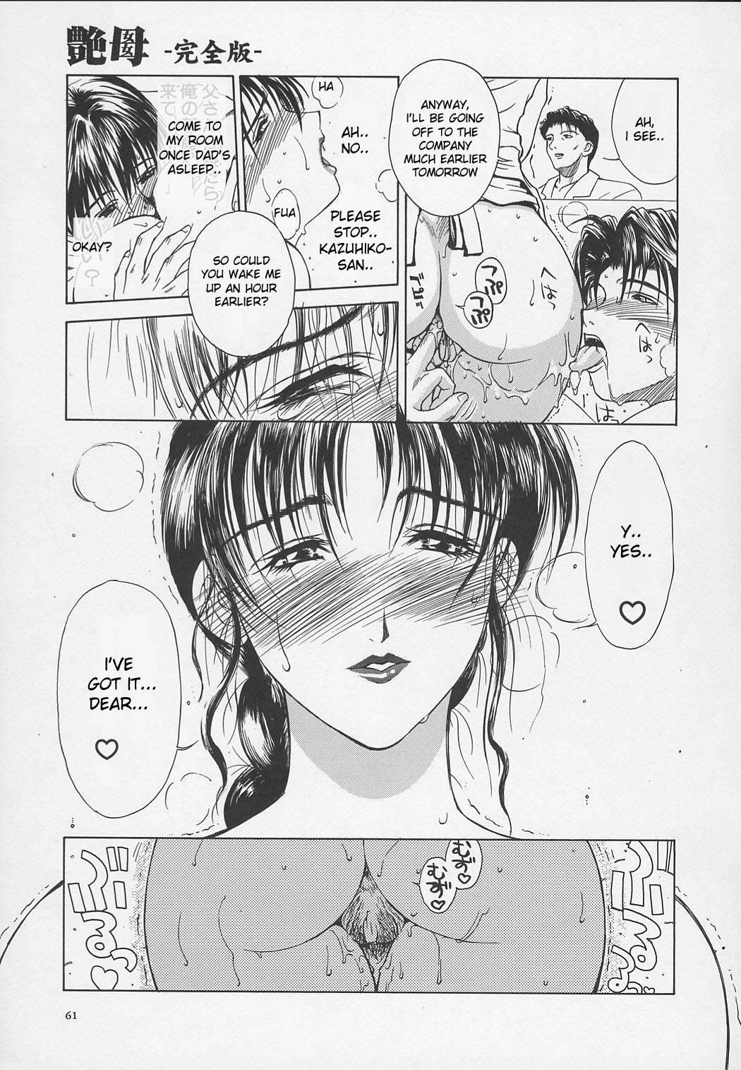 Erotic Heart Mother 1