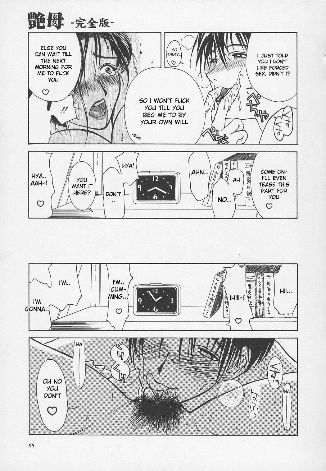 Erotic Heart Mother 1