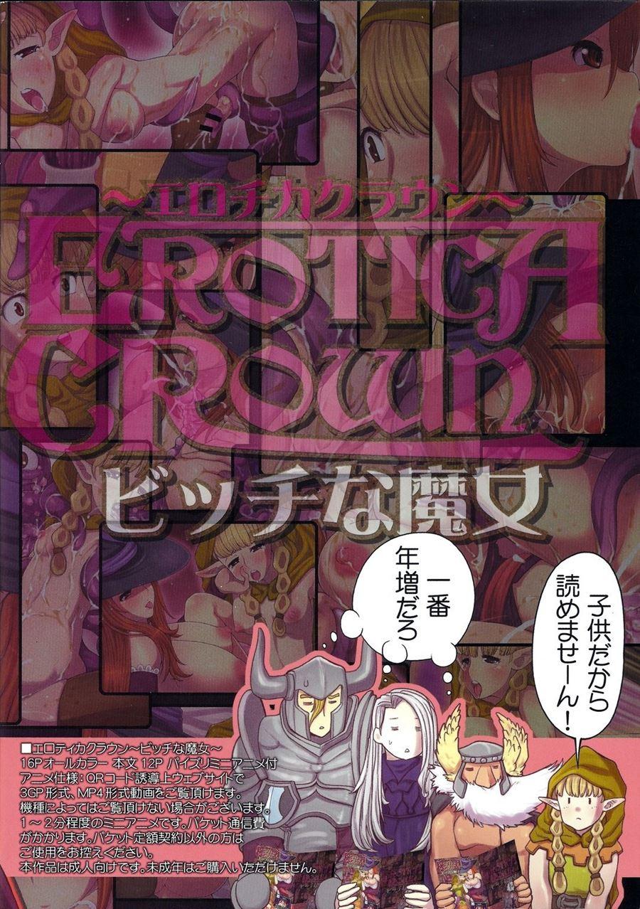 Erotica Crown - Bitch Na Majo 1