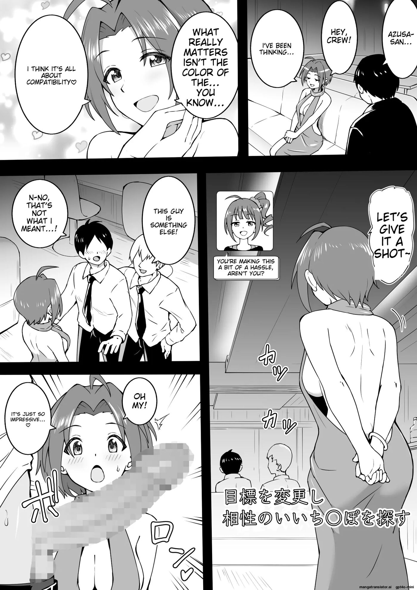 Erovari Azusa 1