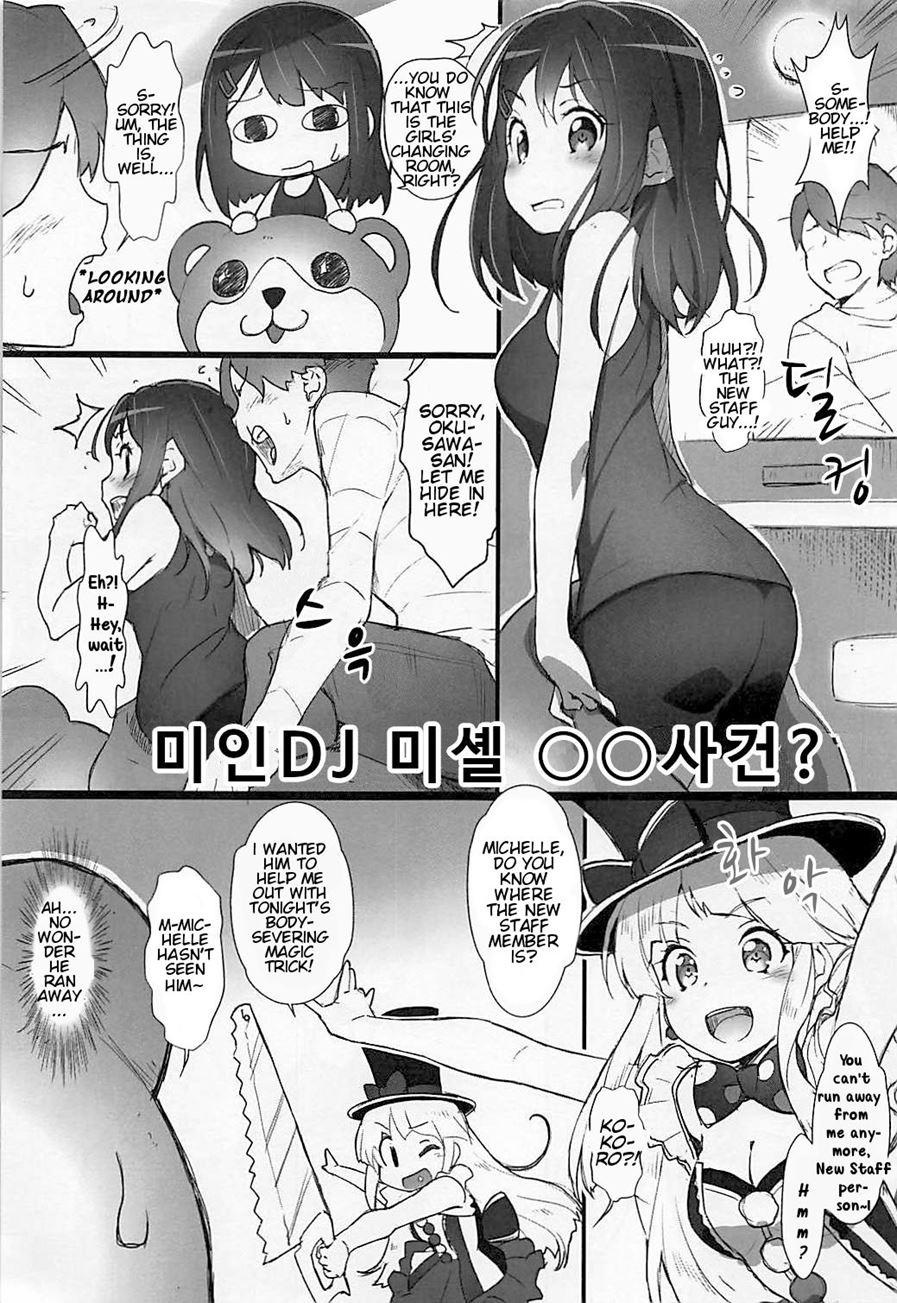 Eroyoro? Chapter 7 Page 4