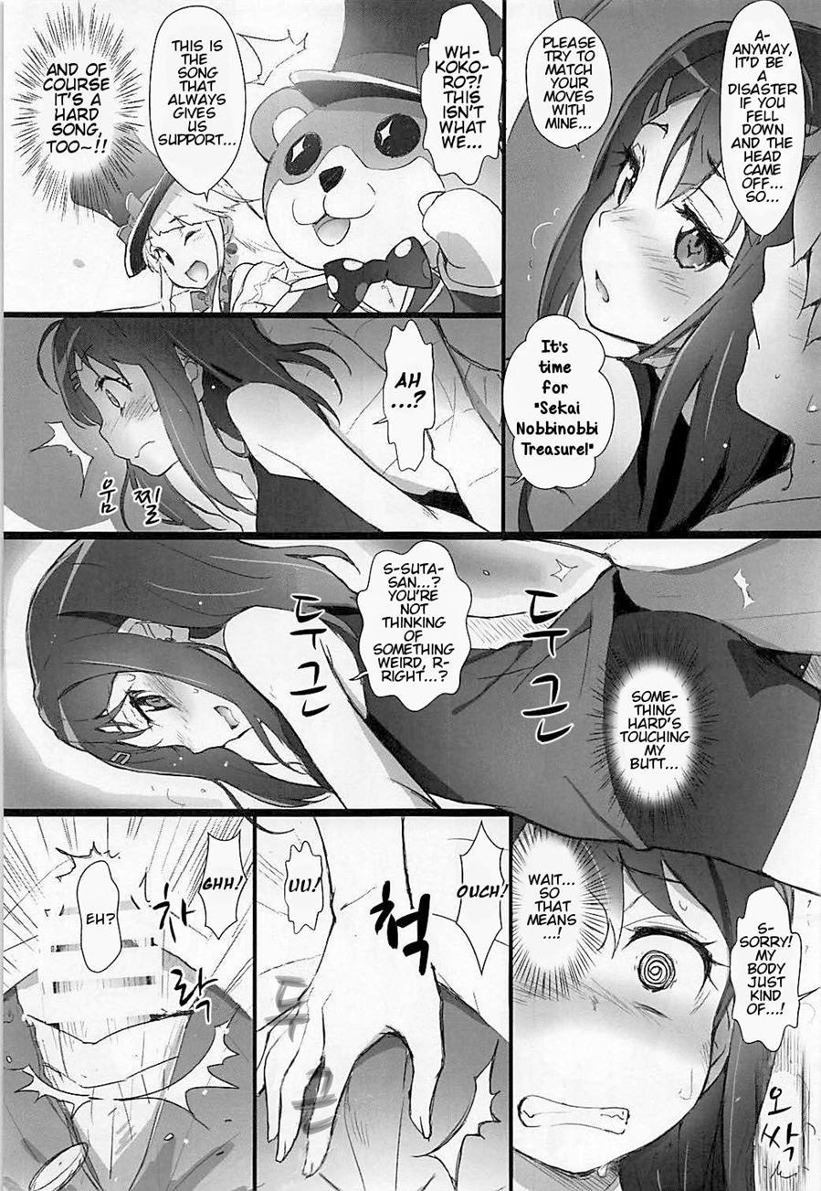 Eroyoro? Chapter 7 Page 6