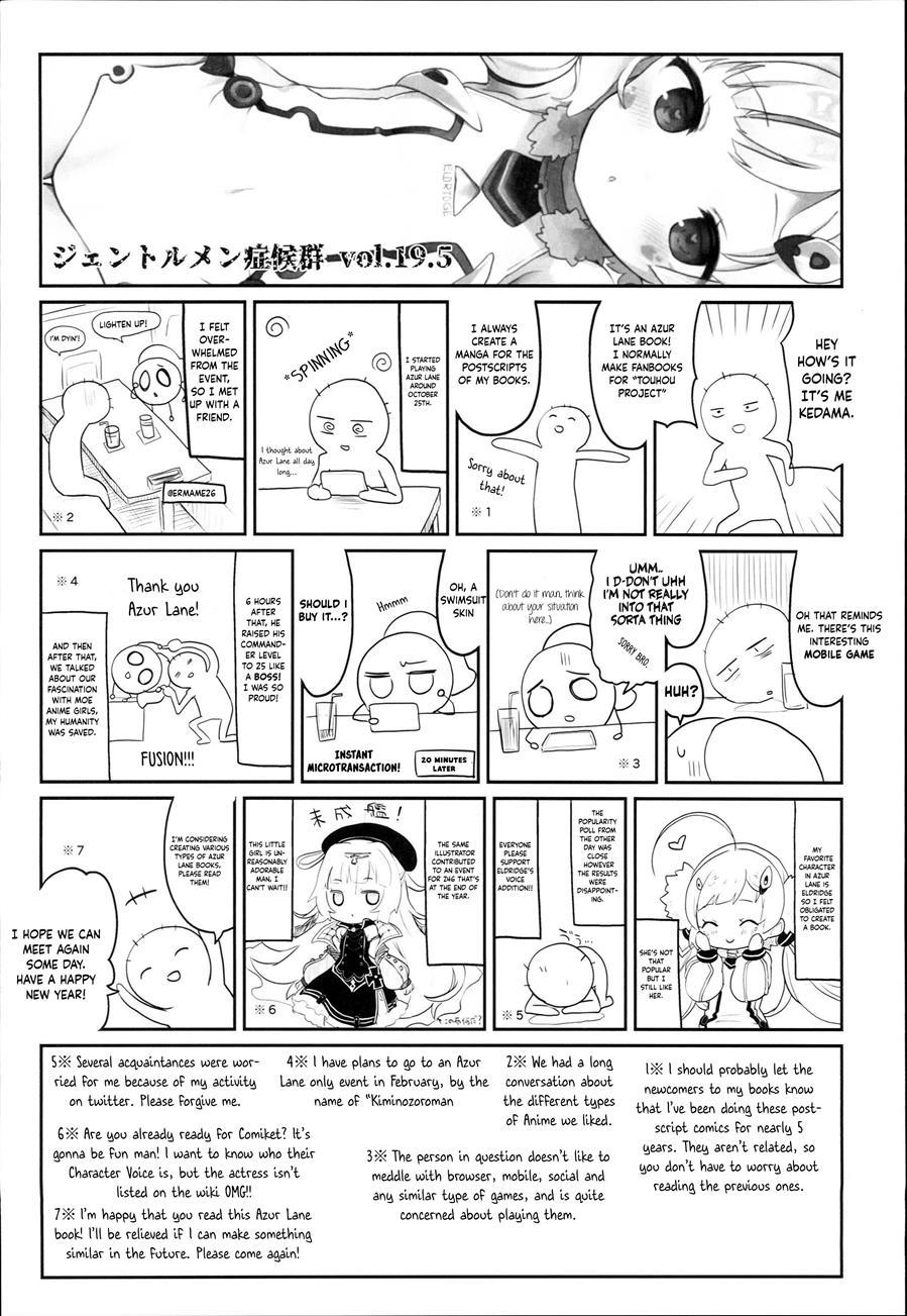 Erudo Ecchi 1