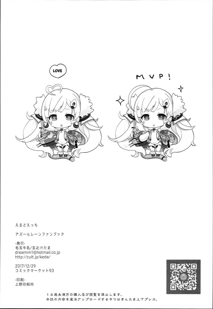 Erudo Ecchi 1