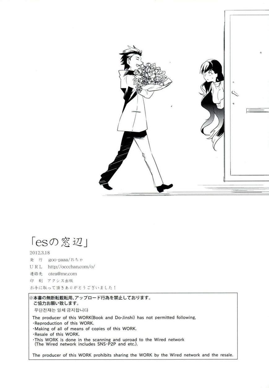 Es No [series] 1