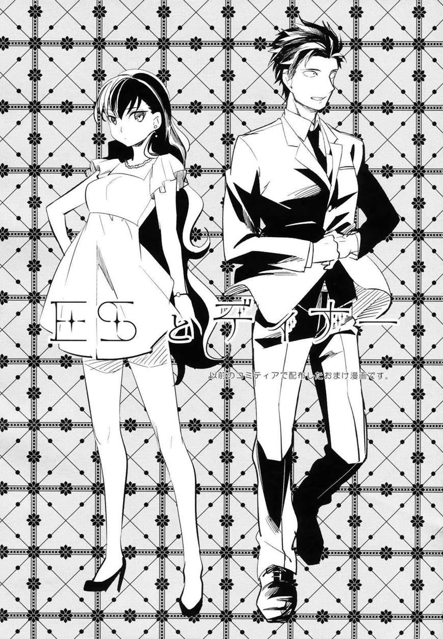 Es No [series] 2
