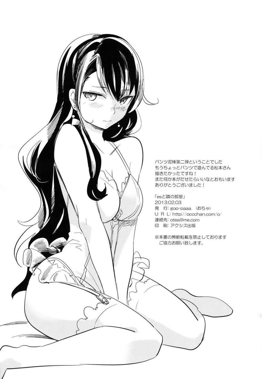 Es No [series] 2