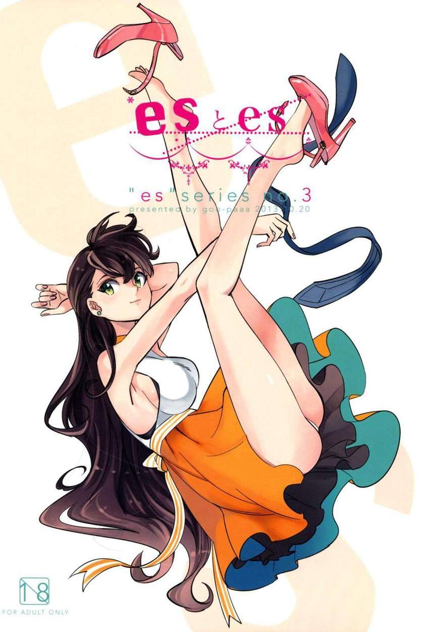 Es No [series] 3