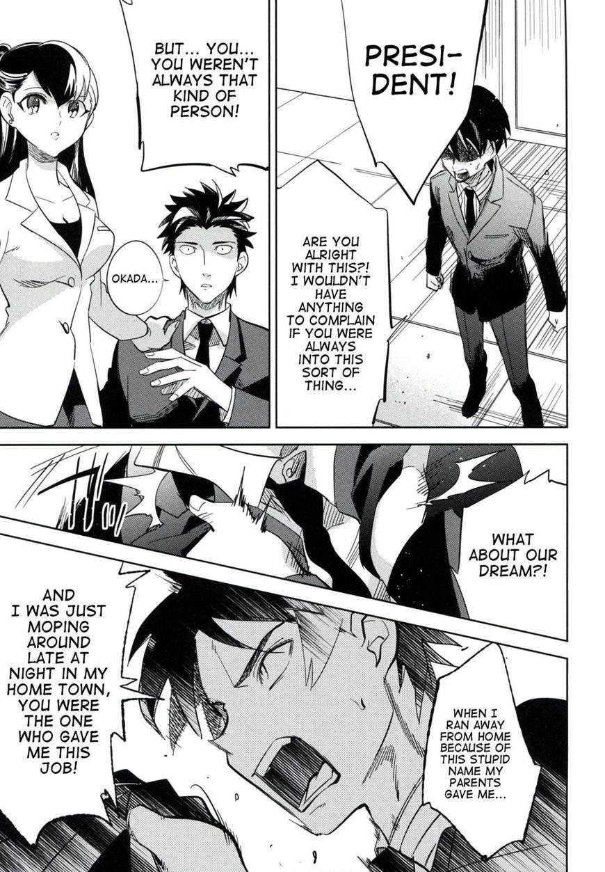 Es No [series] 3