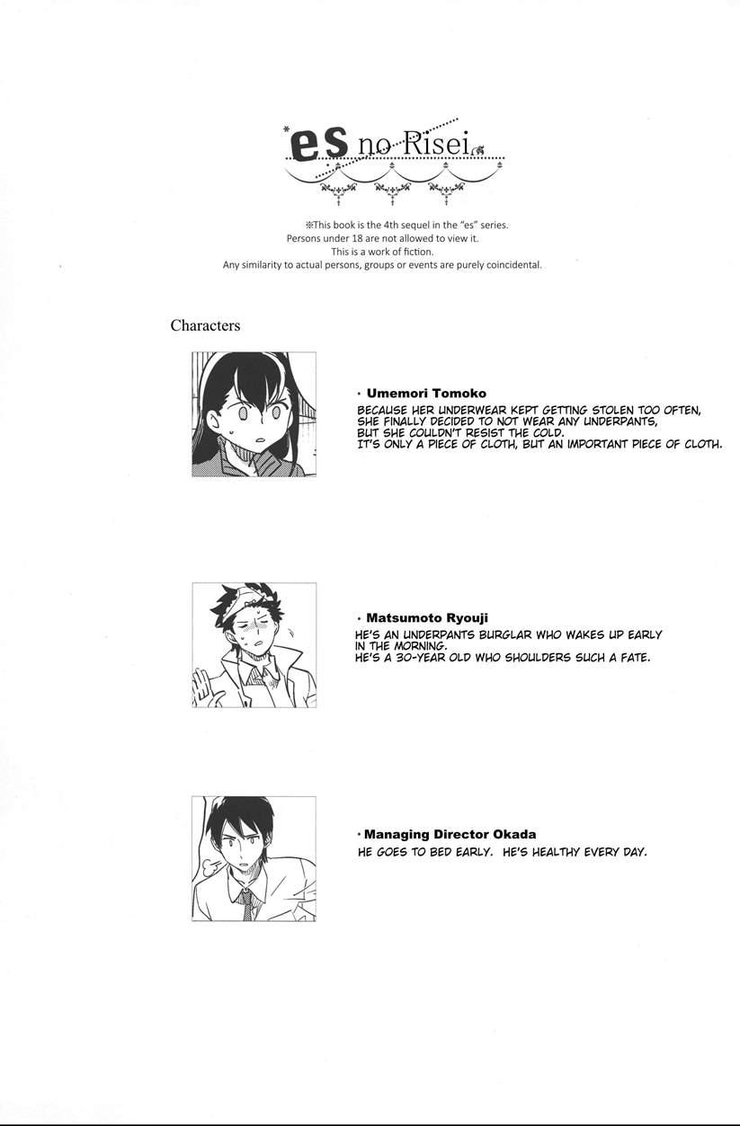 Es No [series] 4