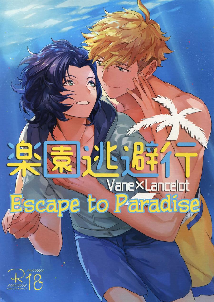 Escape To Paradise [yaoi] 1