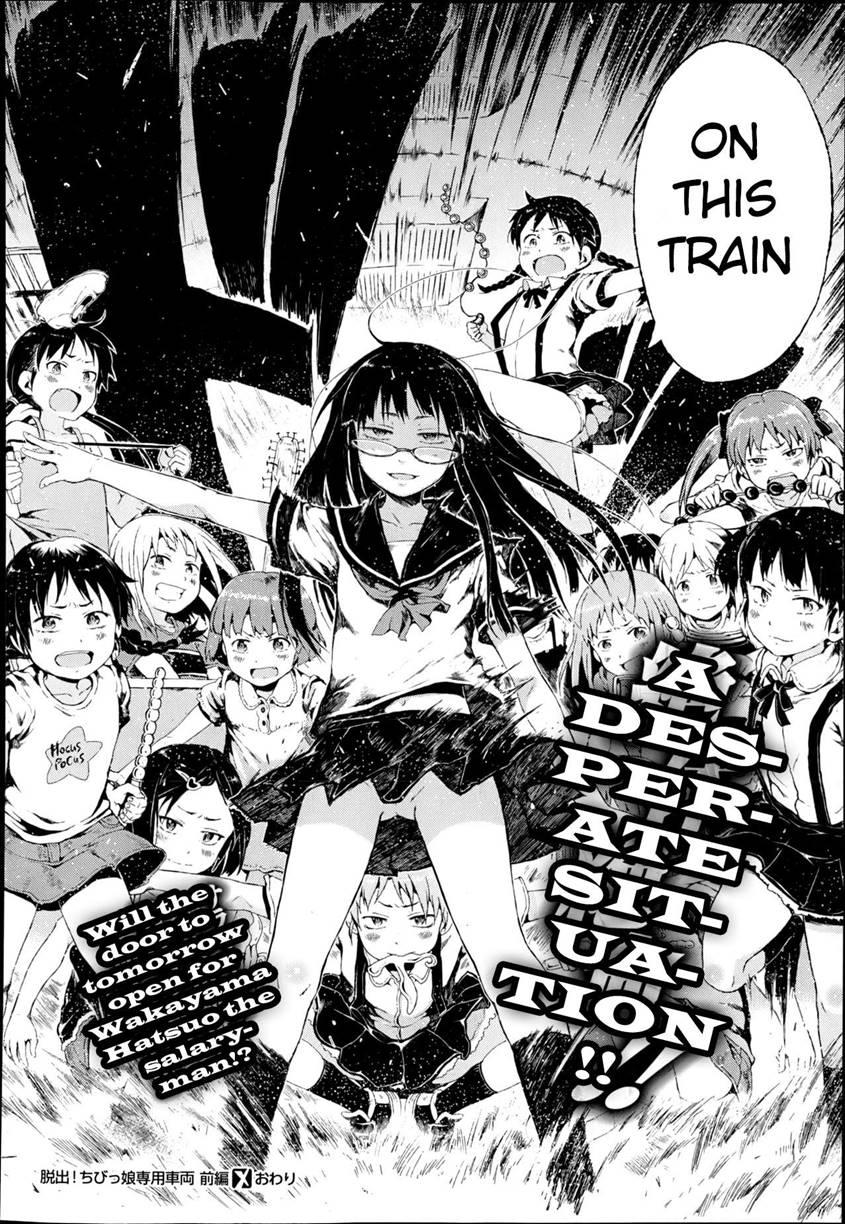 Escape! From The Lolitrain 1