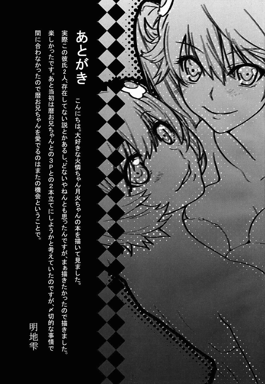 Esemonogatari 1