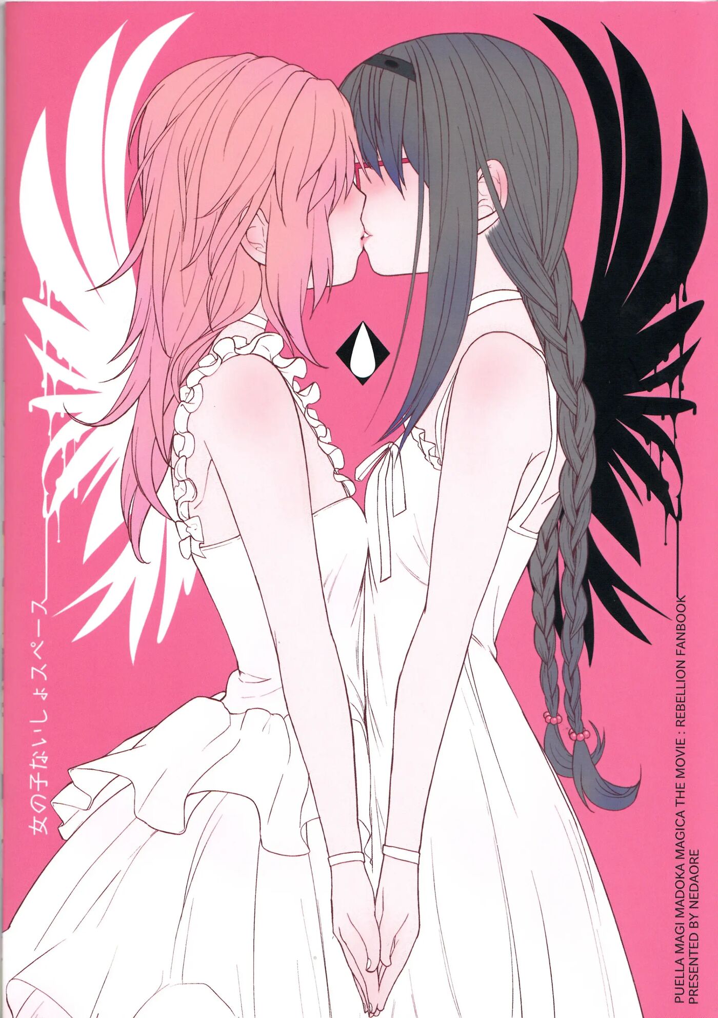 Espacio Onnanoko Naisho 1