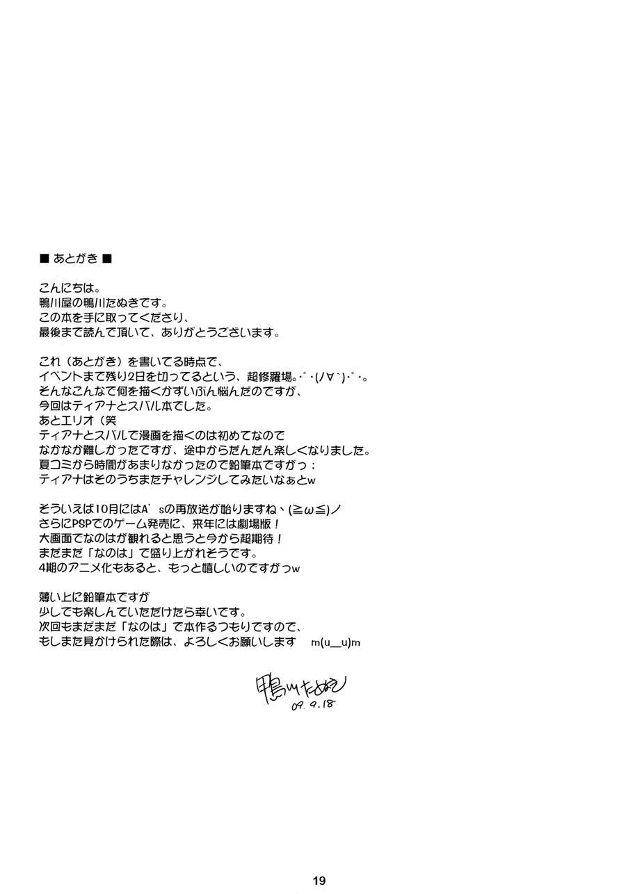 Est (kamogawa Tanuki) 1