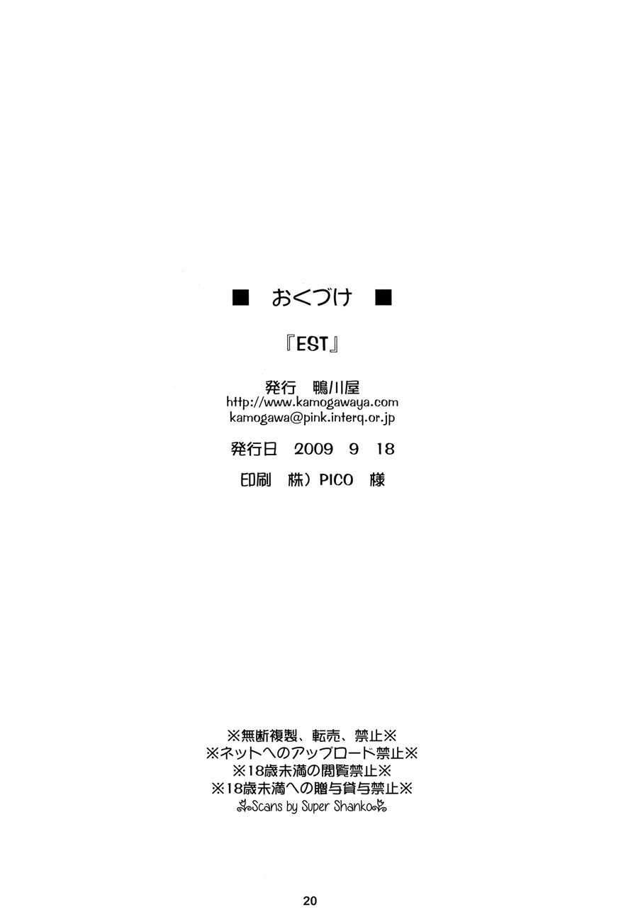 Est (kamogawa Tanuki) 1
