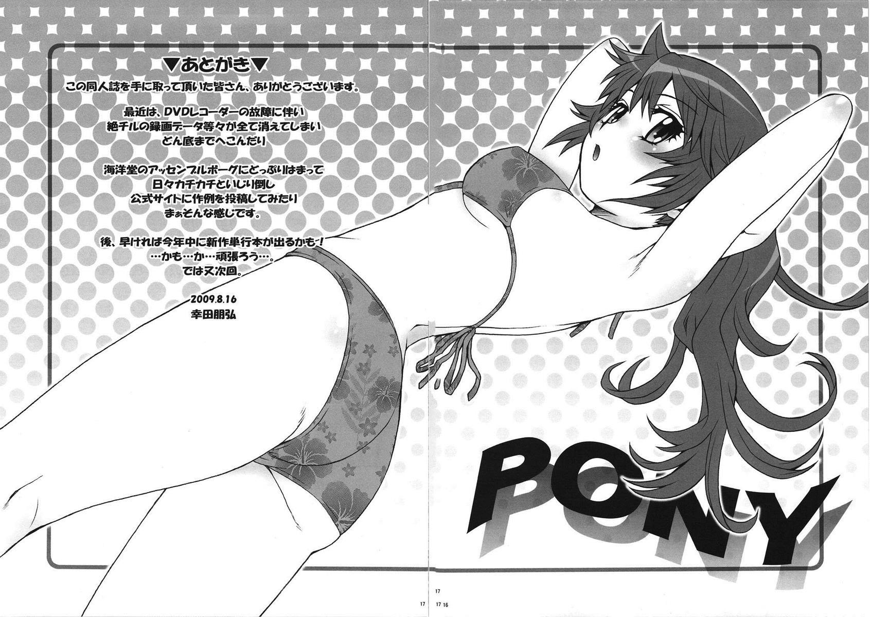 Esuchu! 2