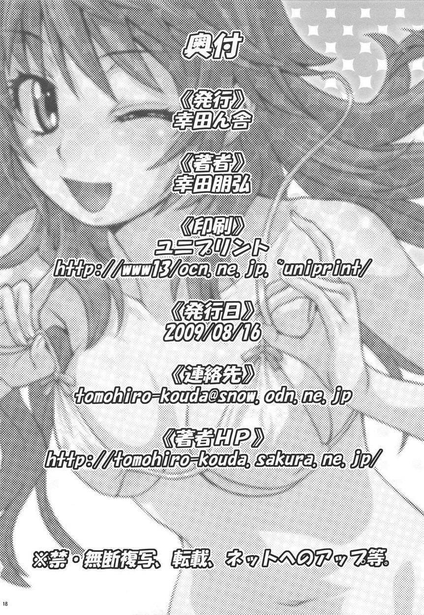 Esuchu! 2