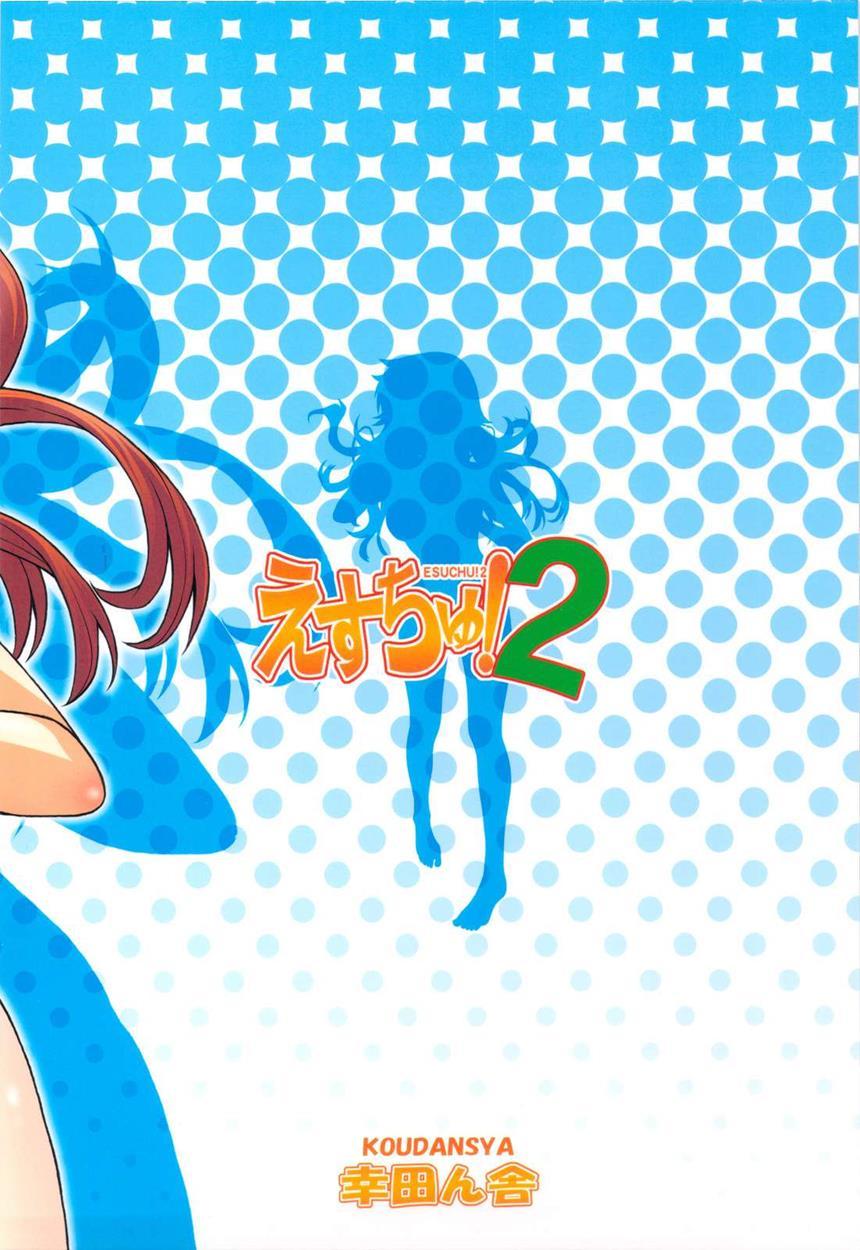 Esuchu! 2