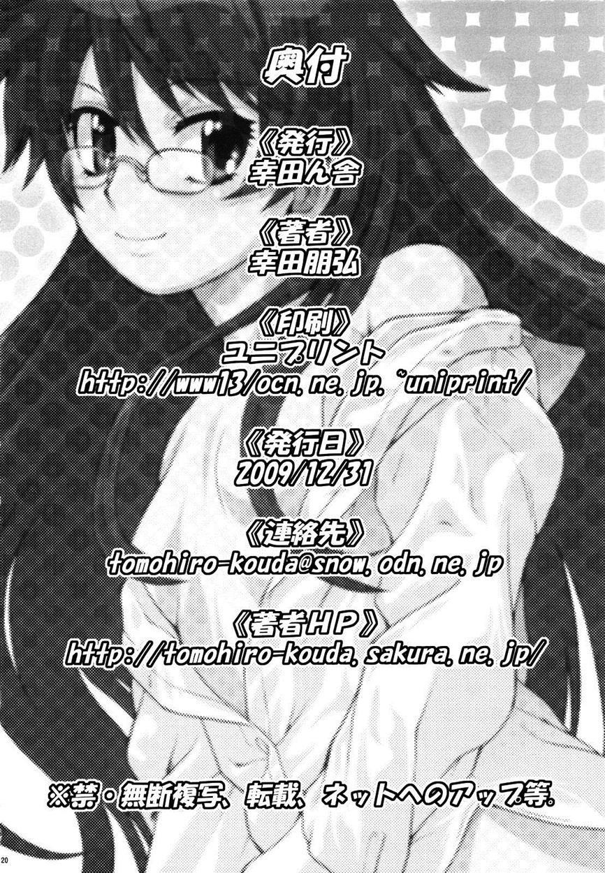 Esuchu! 3