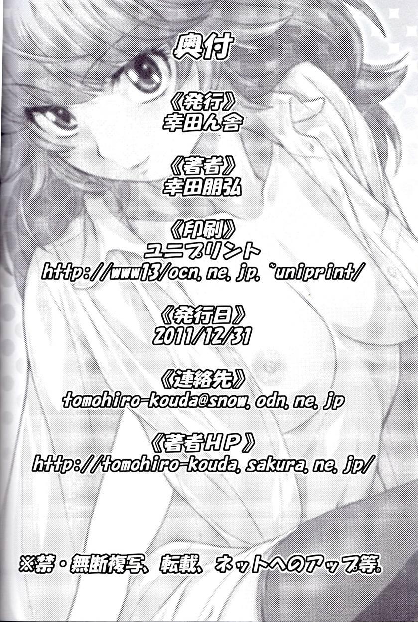 Esuchu! 4