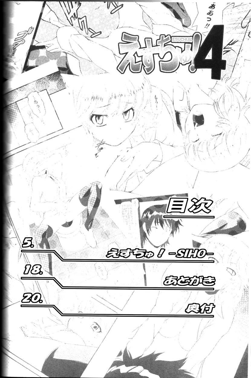 Esuchu! 4