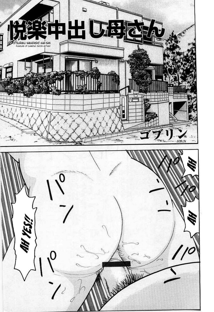 Etsuraku Nakadashi Kaasan 1