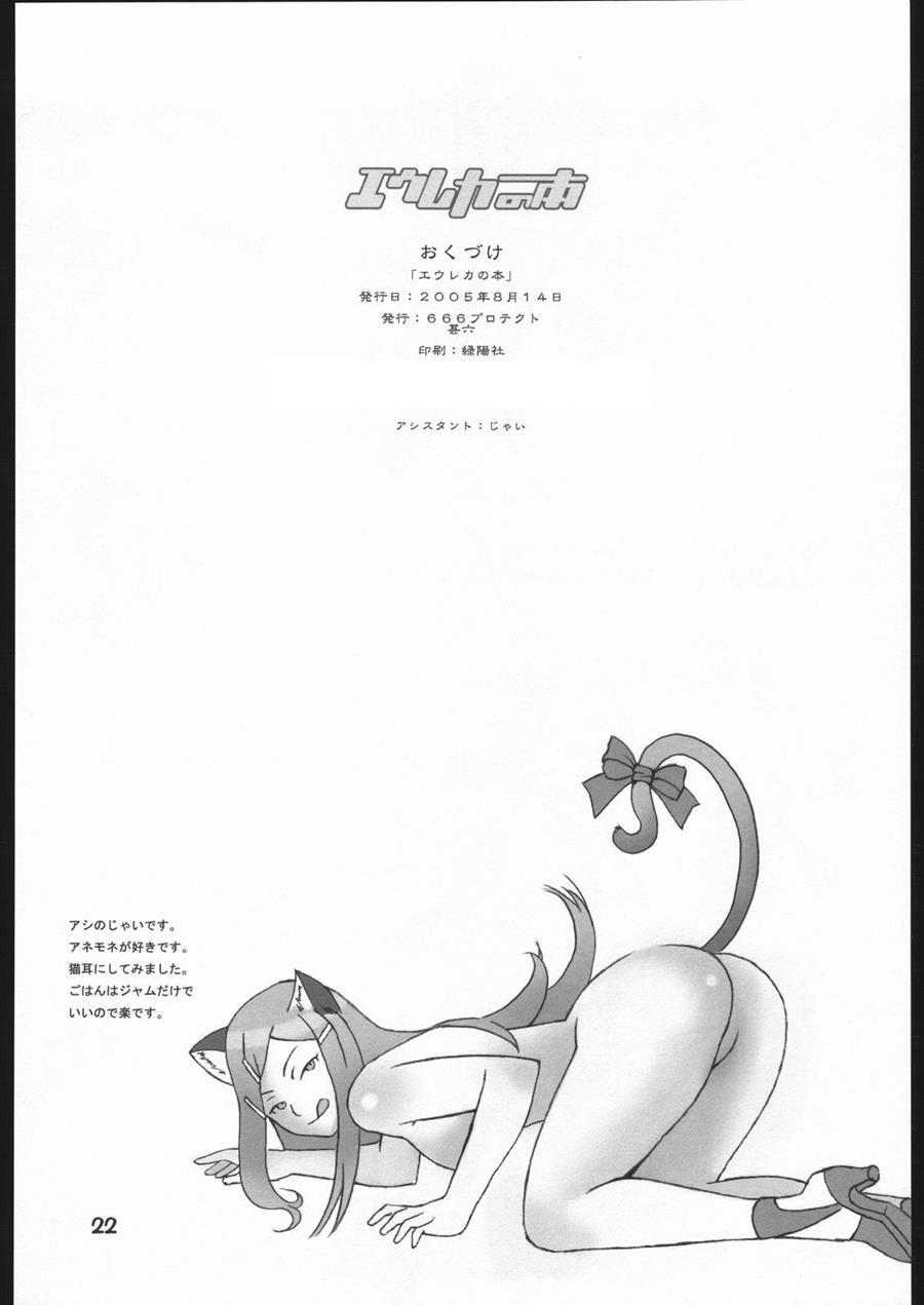 Eureka's Book 1