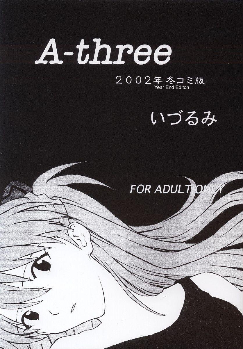 Evangelion Dj - A-1 A-one 1