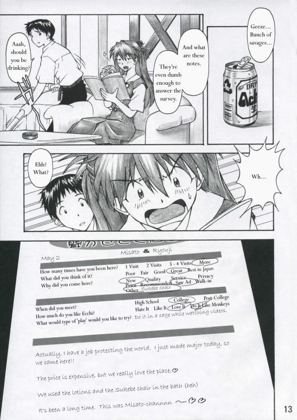 Evangelion Dj - Asuka Trial 1