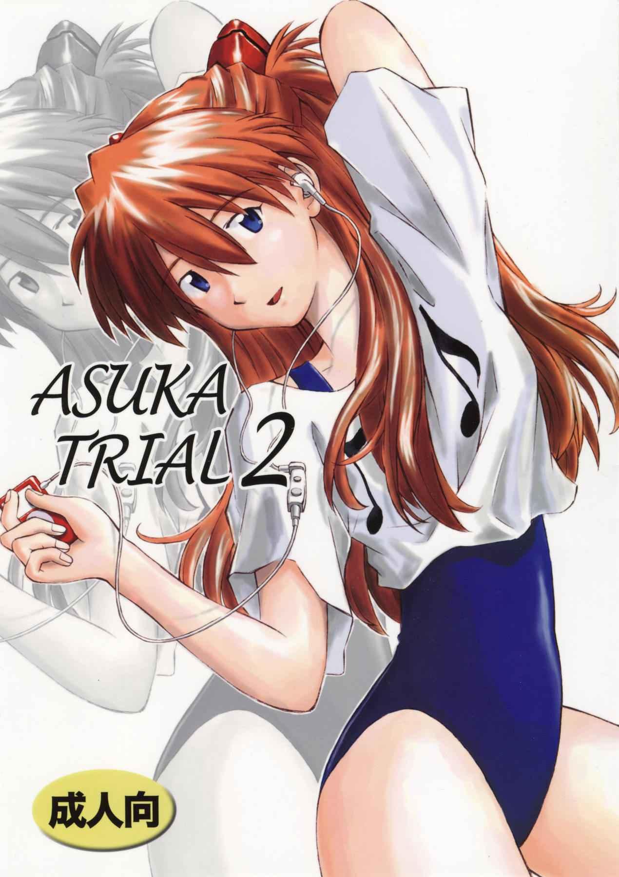 Evangelion Dj - Asuka Trial 1