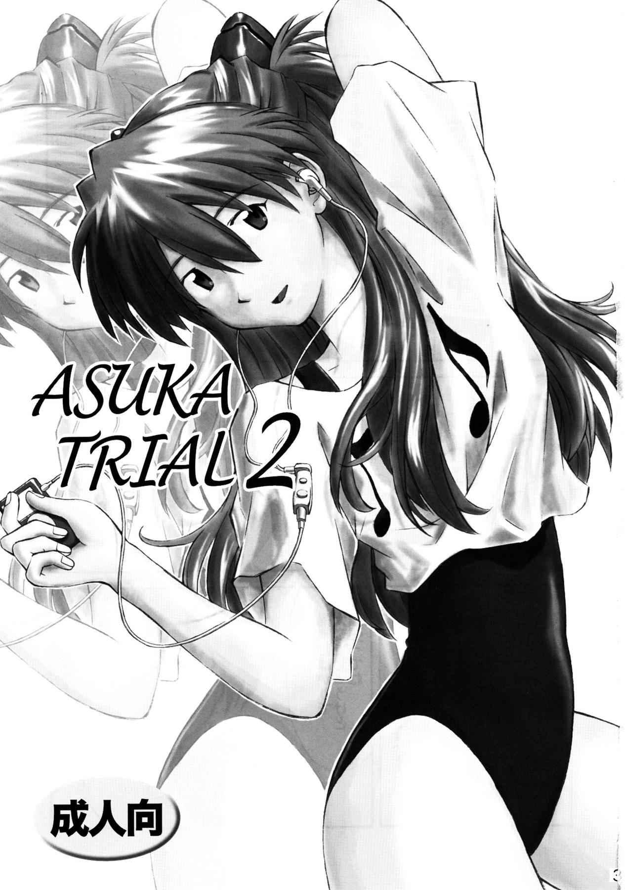 Evangelion Dj - Asuka Trial 1