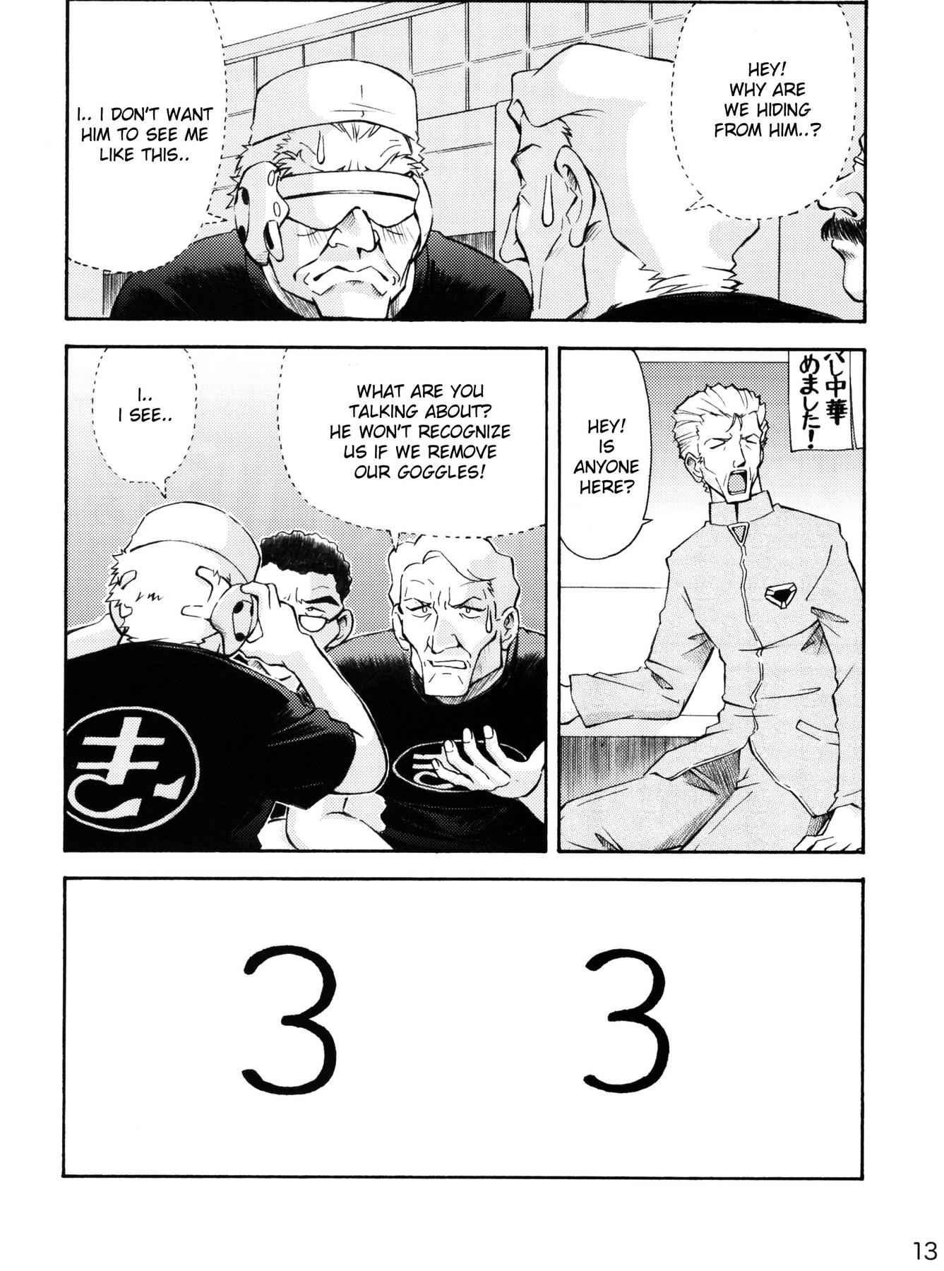 Evangelion Dj - Asuka Trial 1