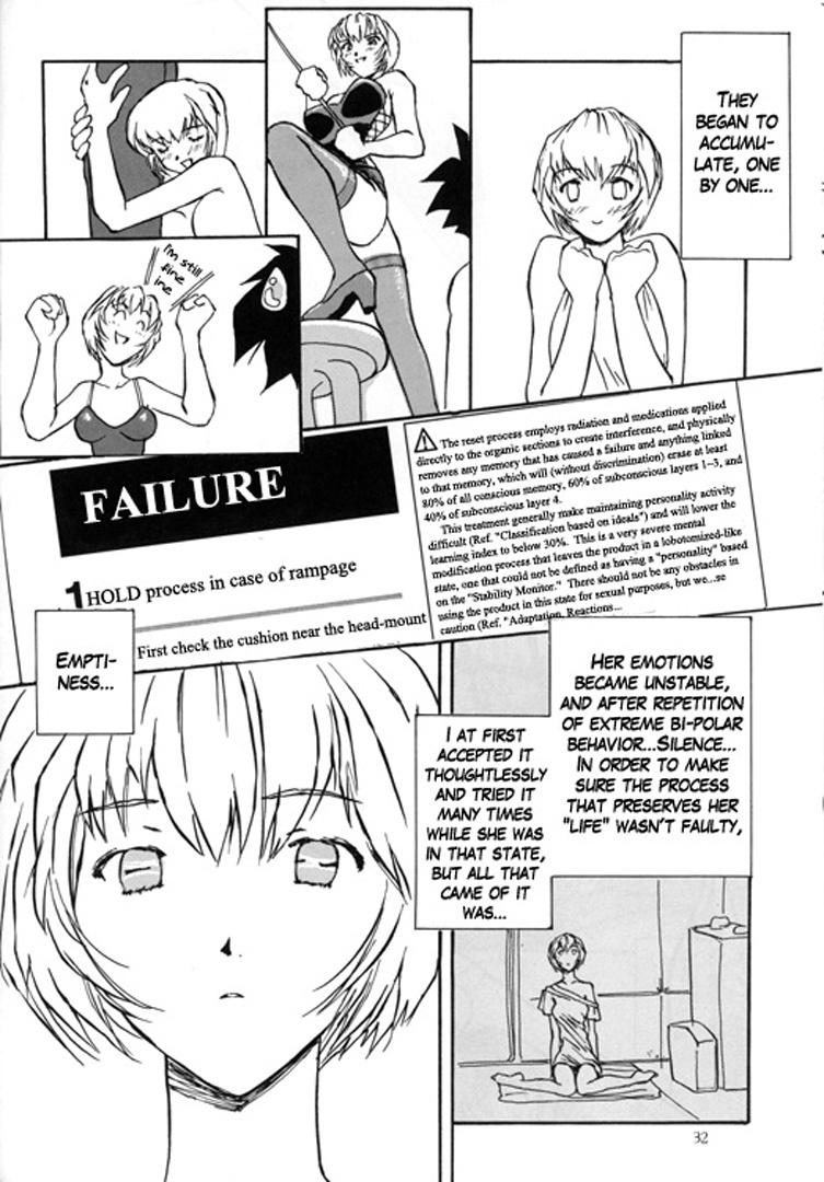 Evangelion Dj - Ayanami Rei Hen 1