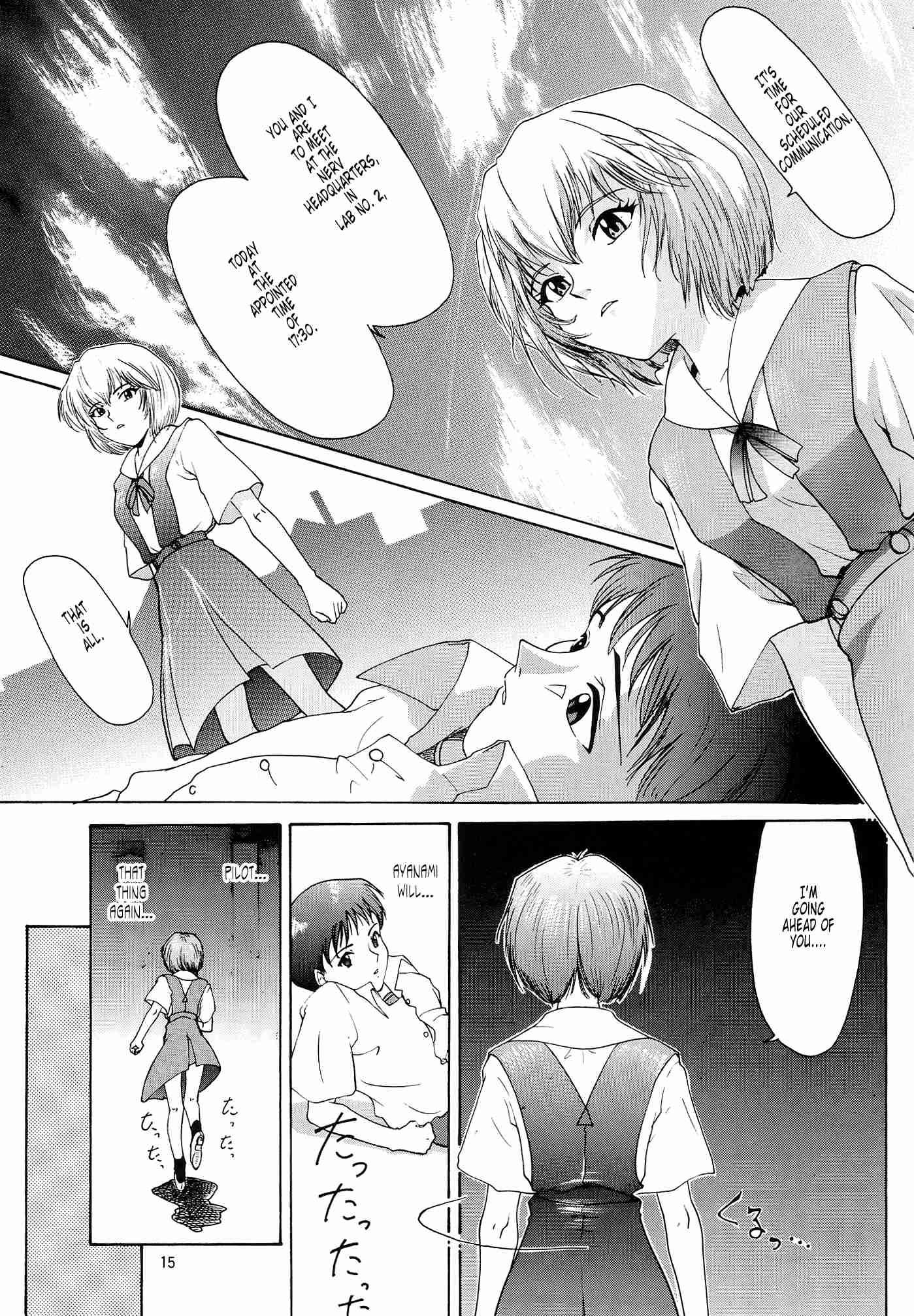 Evangelion Dj - Evangelium Aeternitatis 1