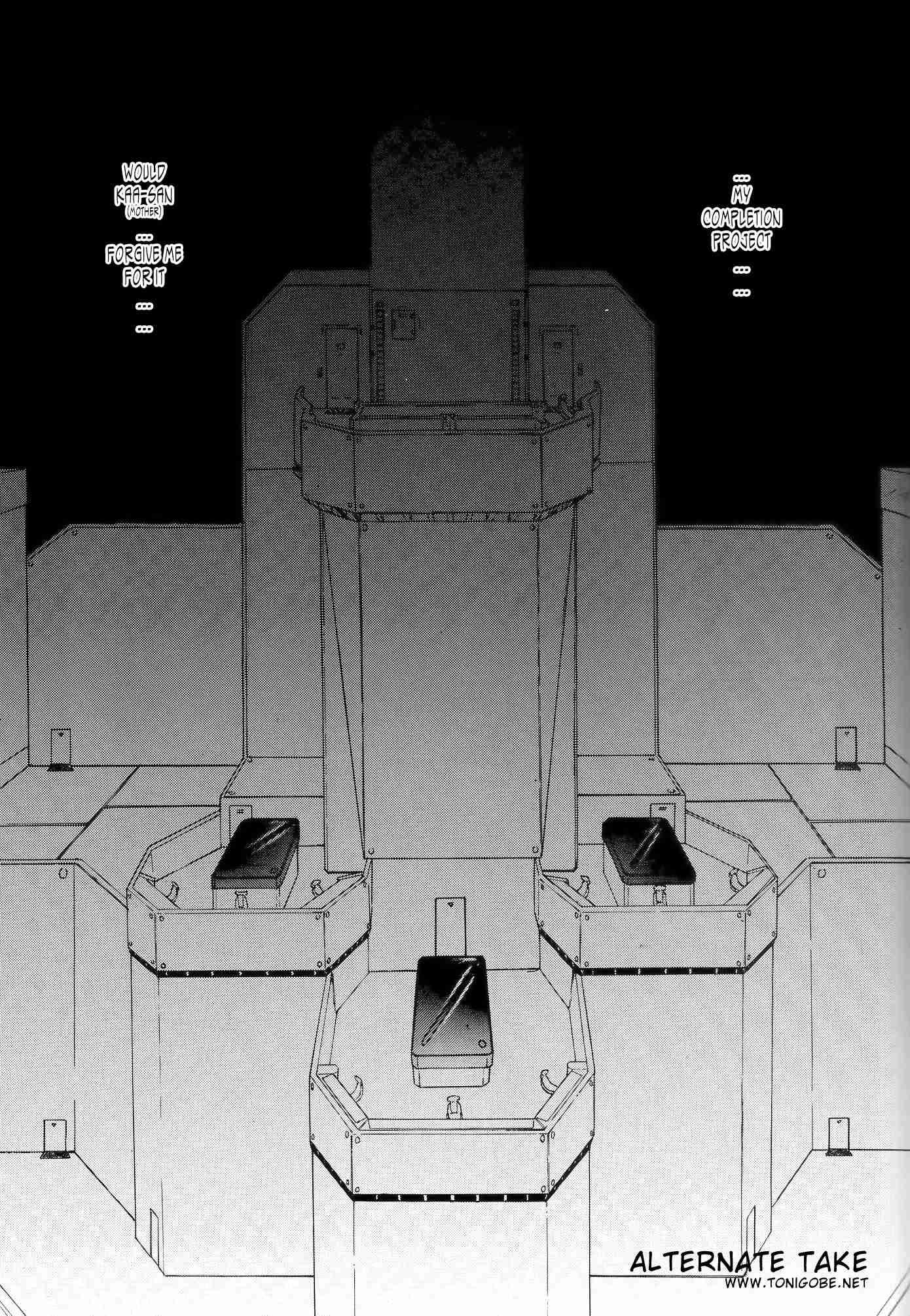 Evangelion Dj - Evangelium Aeternitatis 1