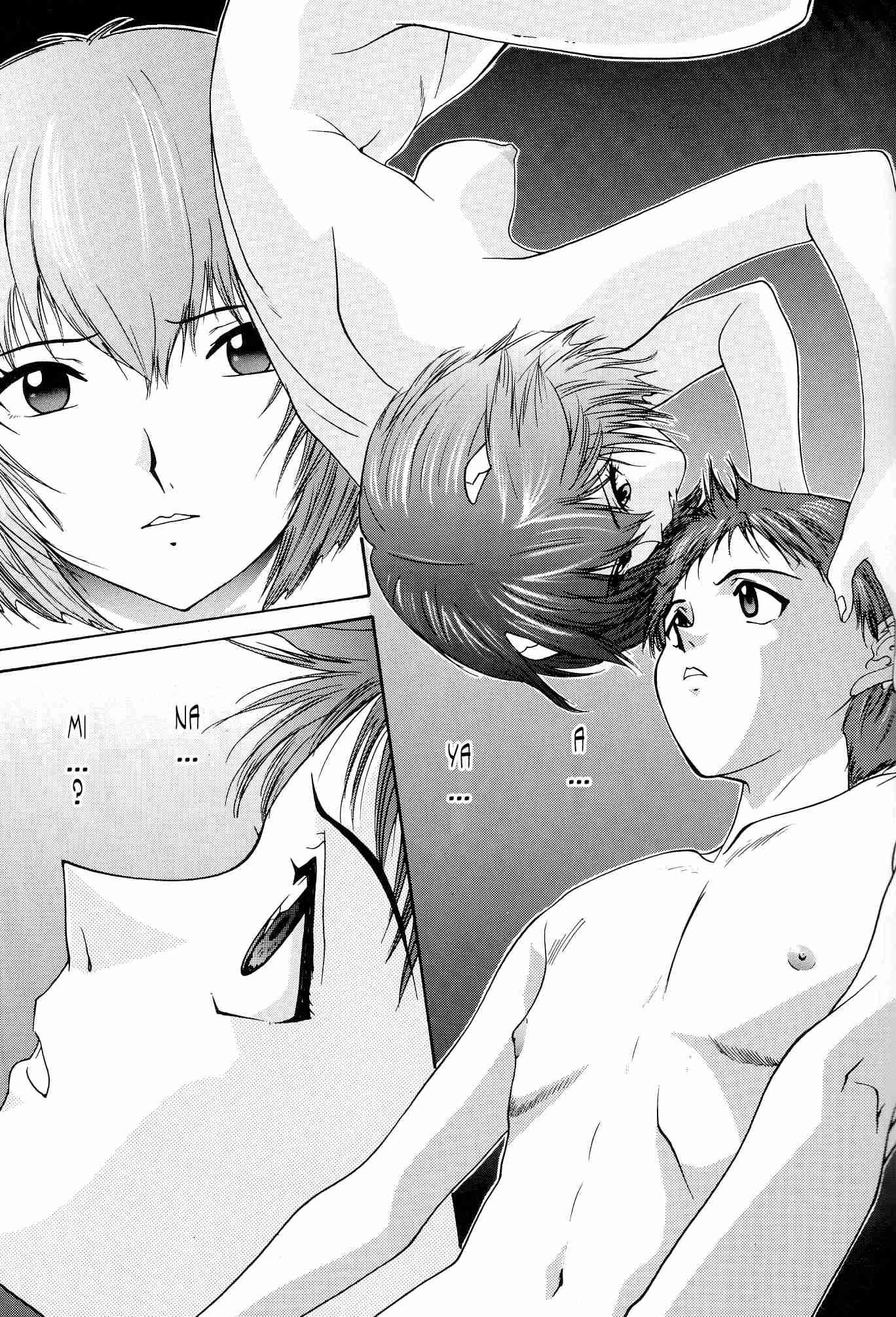 Evangelion Dj - Evangelium Aeternitatis 1