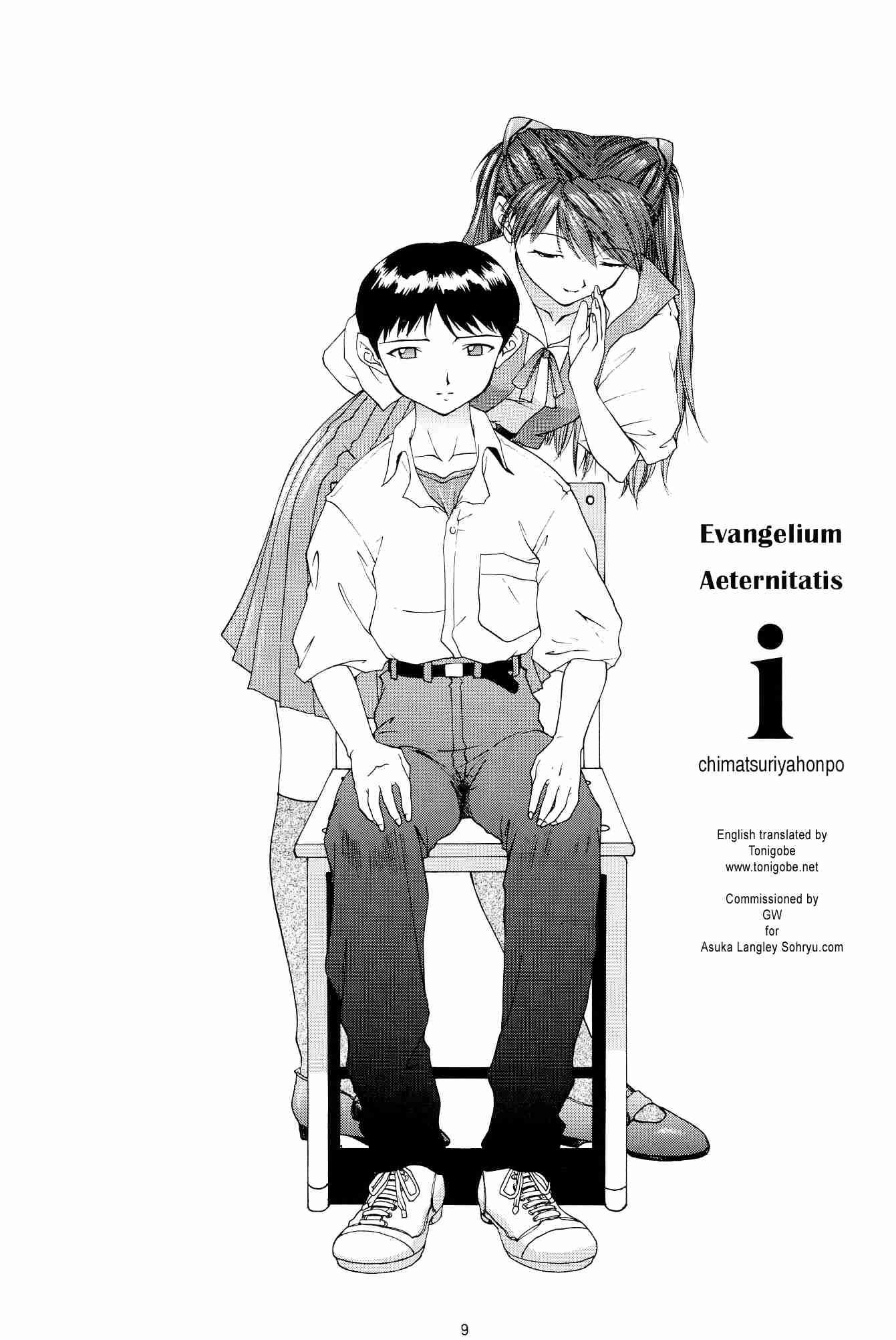 Evangelion Dj - Evangelium Aeternitatis 1