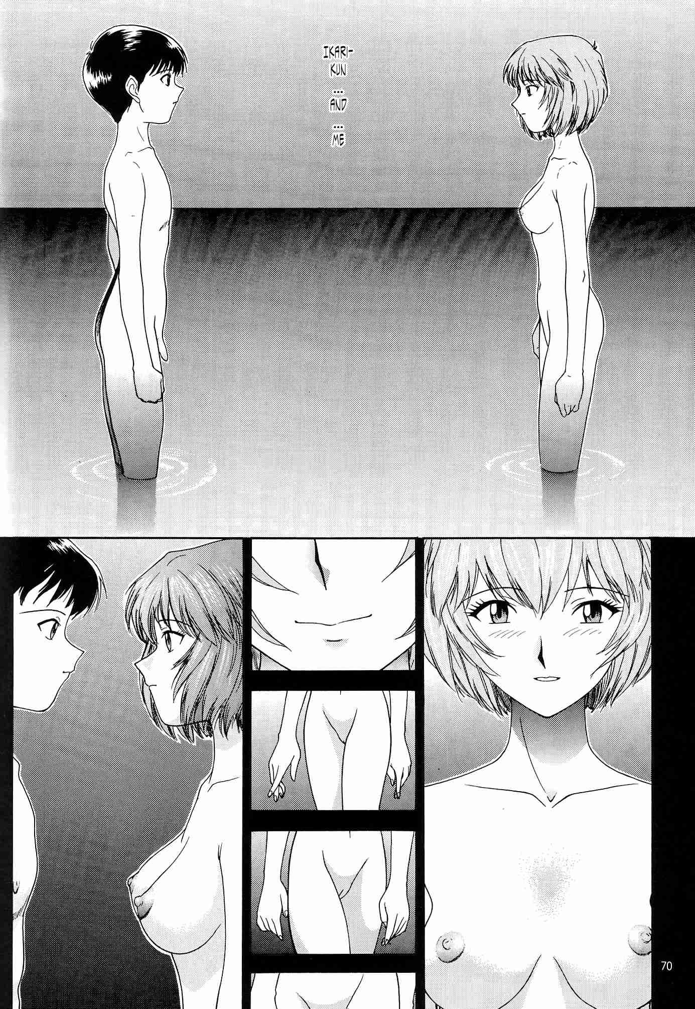 Evangelion Dj - Evangelium Aeternitatis 1