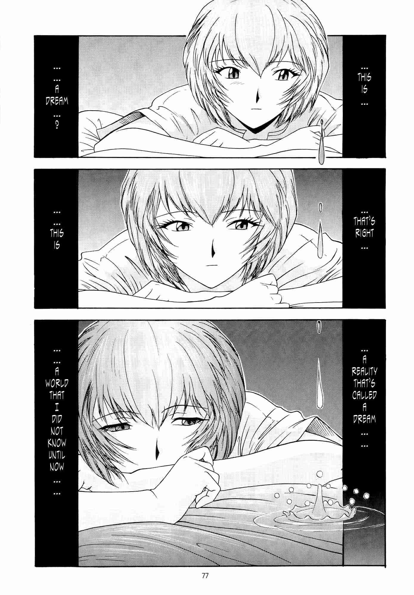 Evangelion Dj - Evangelium Aeternitatis 1