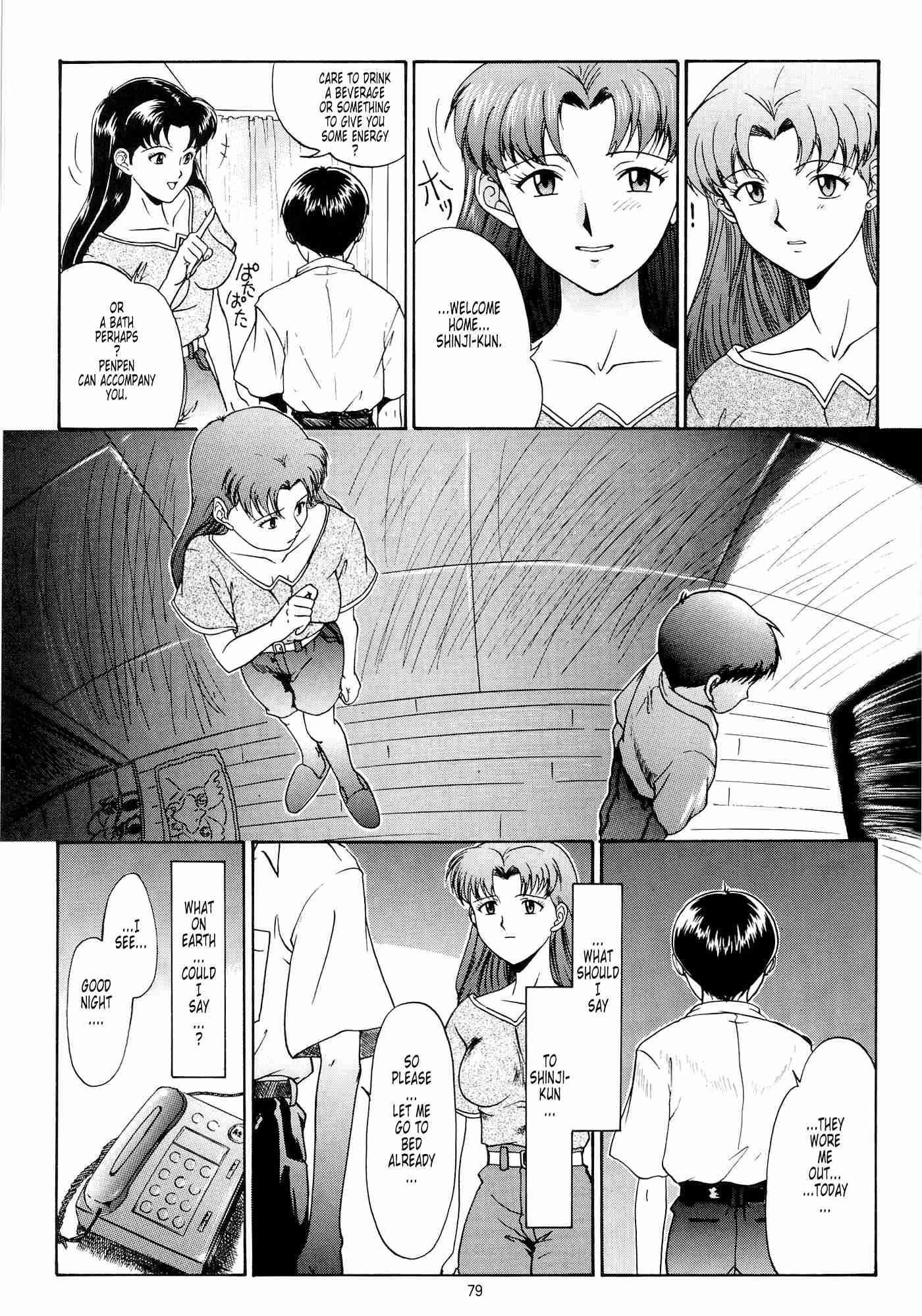 Evangelion Dj - Evangelium Aeternitatis 1