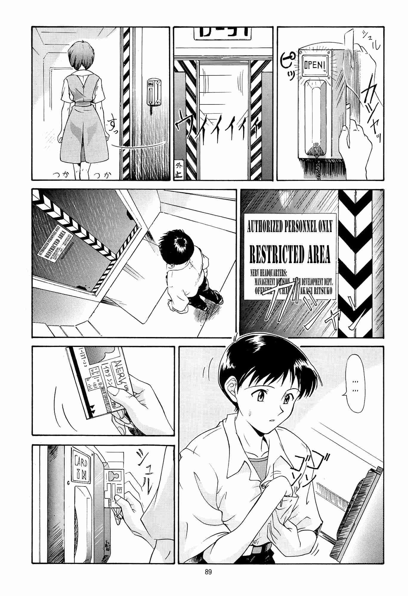 Evangelion Dj - Evangelium Aeternitatis 1
