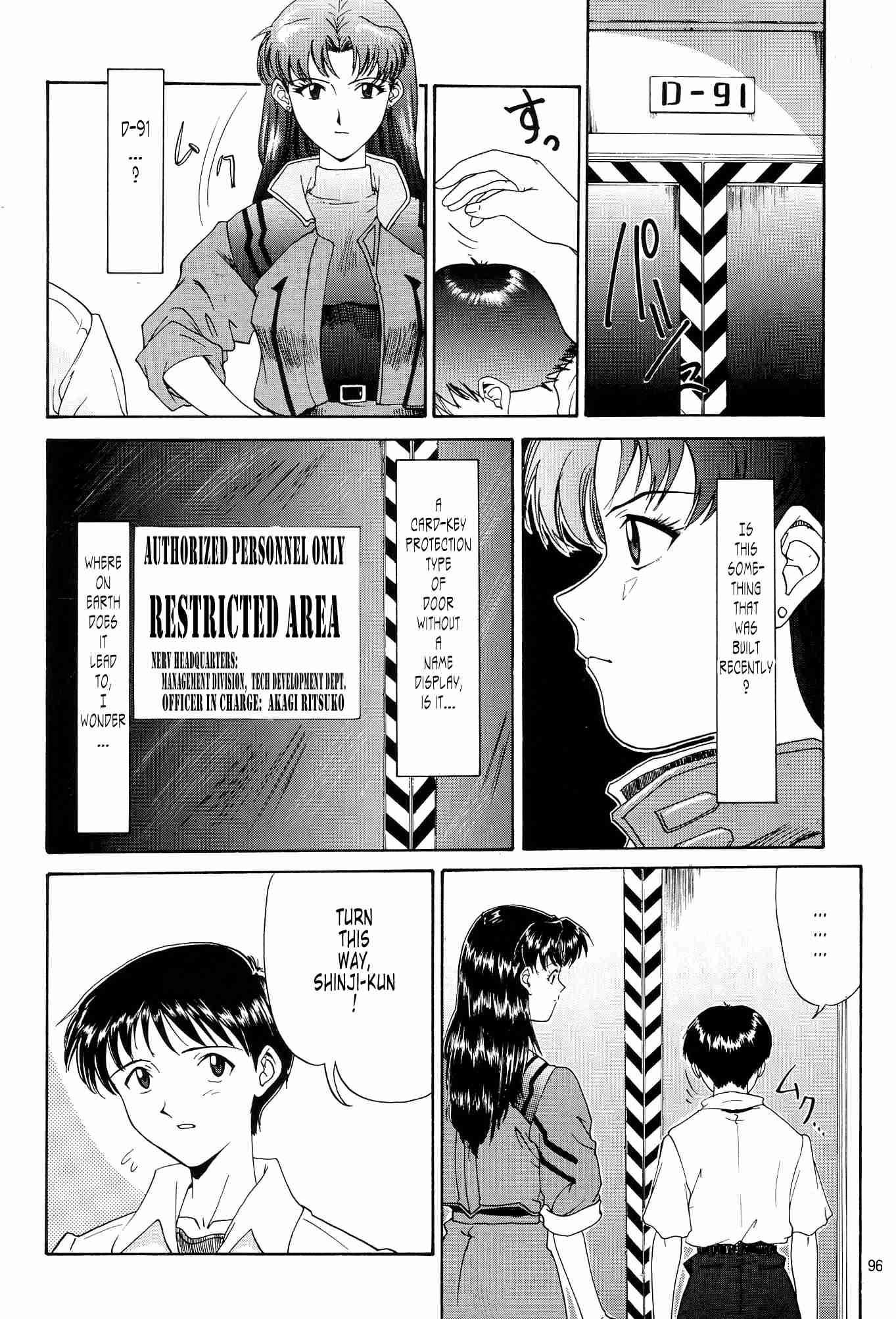 Evangelion Dj - Evangelium Aeternitatis 1