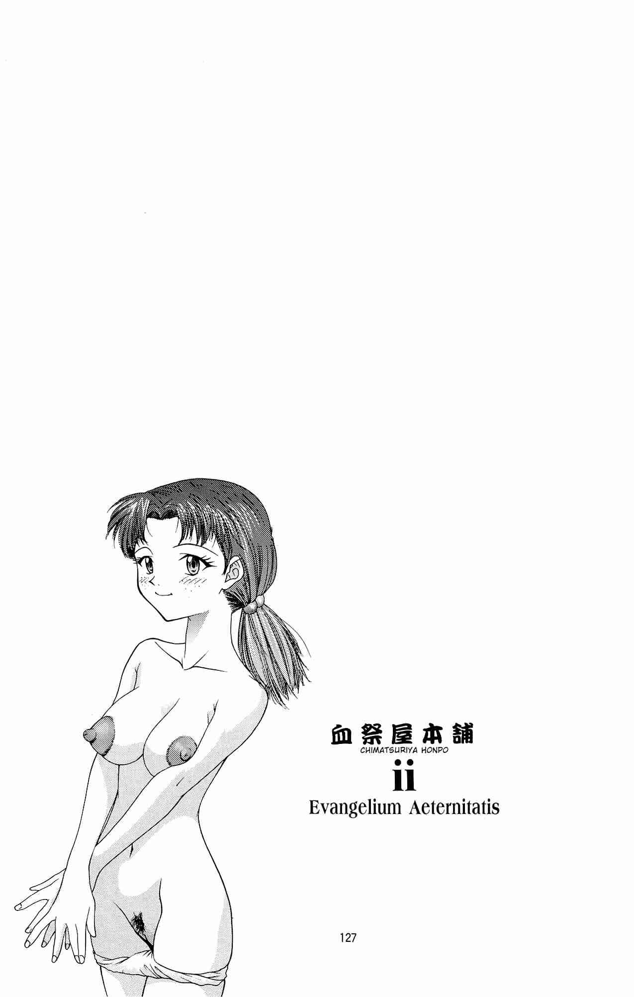 Evangelion Dj - Evangelium Aeternitatis 2