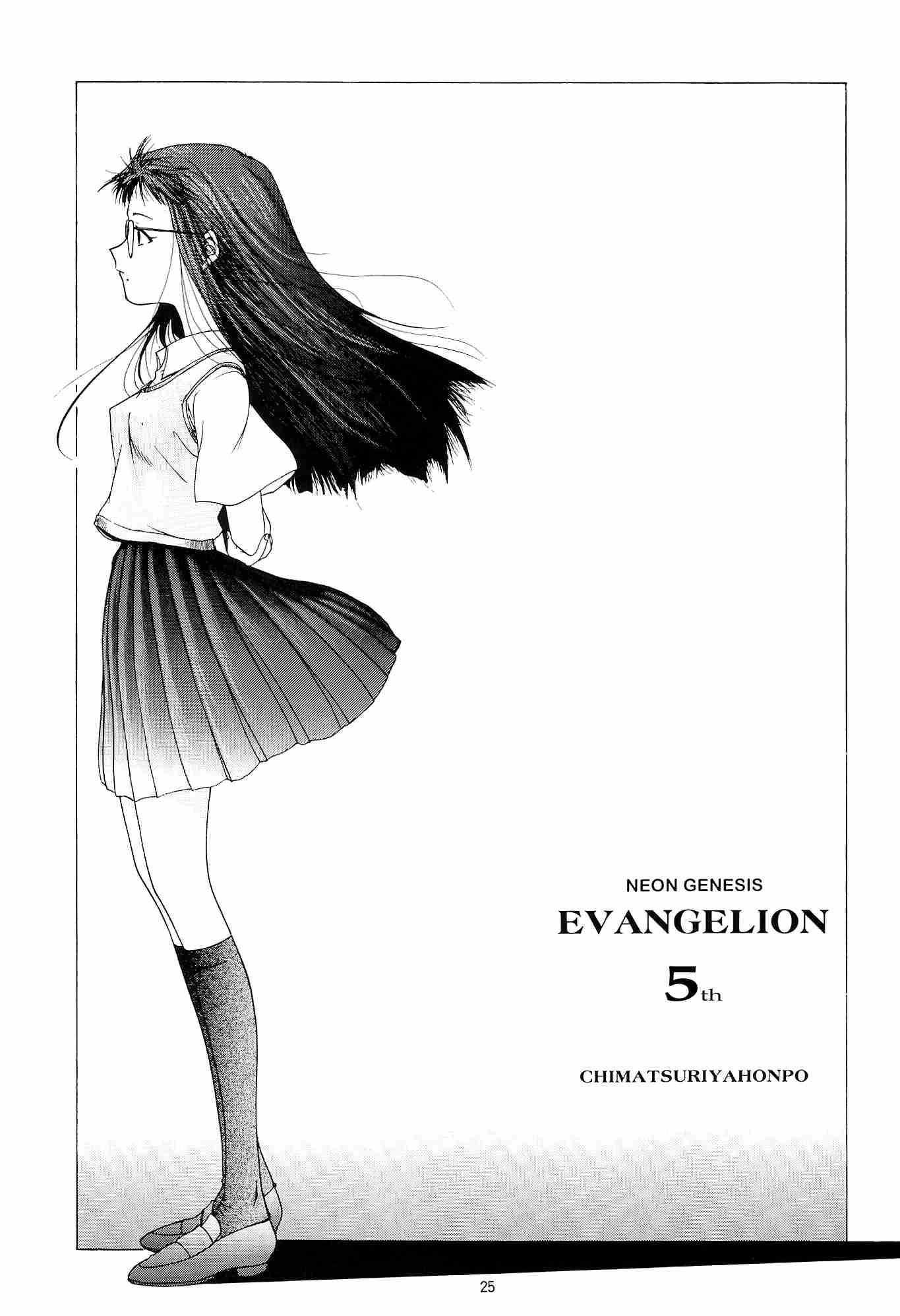 Evangelion Dj - Evangelium Aeternitatis 2